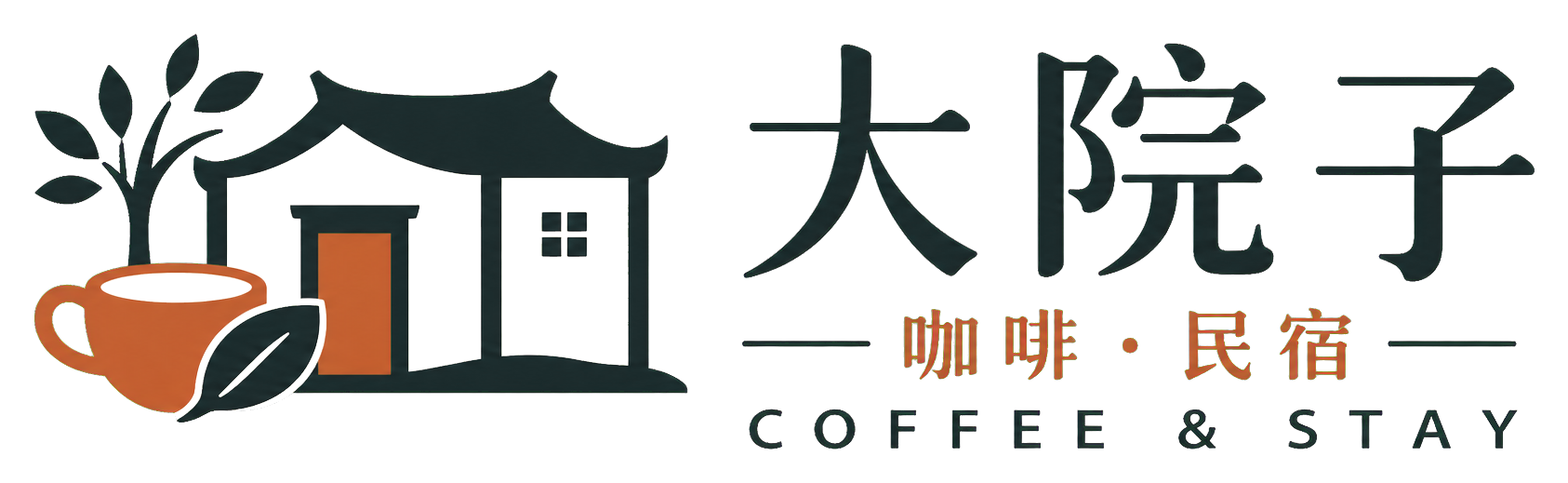 宜蘭大院子咖啡&民宿